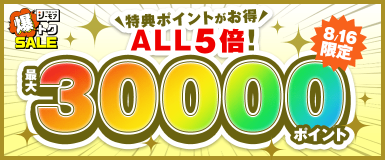 超超超PPキャン