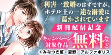【エタニティ】【ノーチェ】【ファタール】新刊配信記念キャン