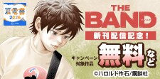 今月も目が離せない月マガ新刊特集