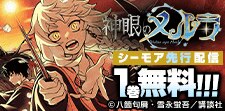 才能を巡る超王道の魔法ファンタジー