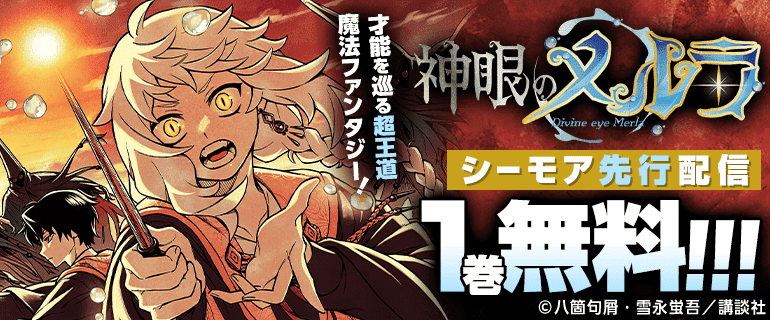 才能を巡る超王道の魔法ファンタジー
