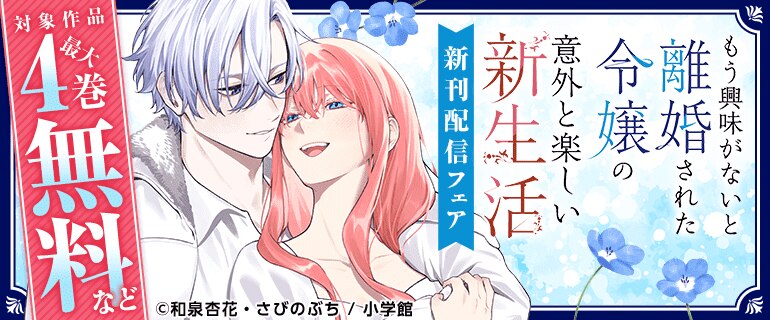 逆転ラブファンタジーフェア