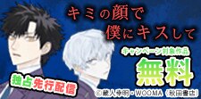 別冊少年チャンピオン独占先行配信キャンペーン