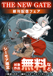 アルファポリスCOMICS新刊配信