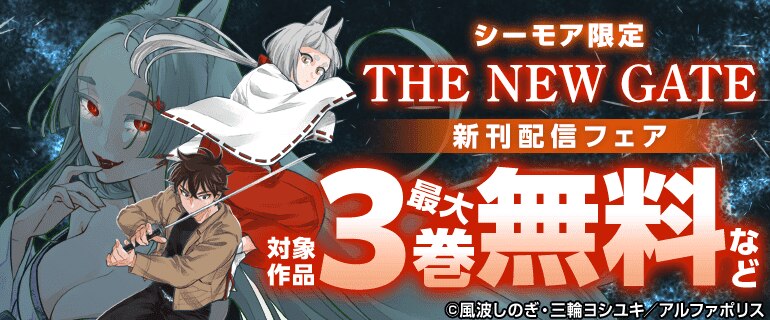 アルファポリスCOMICS新刊配信