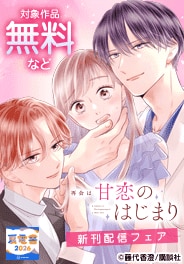 神きゅん新刊まつり