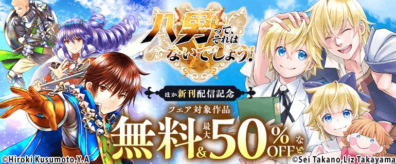 【MFC】2026年8月刊新刊連動施策