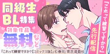 『これって練習ですか？』先行配信記念