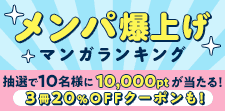 無料＆クーポン！！