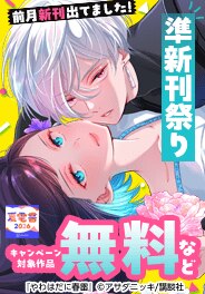 【夏電書2026】前月新刊出てました！　準新刊祭り
