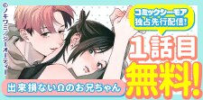 【シーモア独占先行配信】picn comics 新刊配信記念