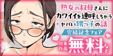 完結キャンペーン