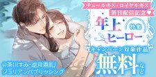 チュールキス・ロイヤルキス　新刊配信