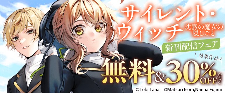 【B’s-LOG COMICS】2026年9月刊_新刊連動施