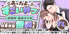 9月期あったよすごいやつ！次世代・本命マンガ（TL編）