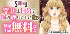 幸せは自分で掴み取りたい！フェア