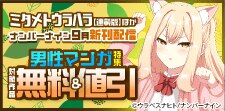 ナンバーナイン9月新刊配信