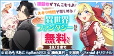 Renta！オリジナル作品シルバーウィーク最大無料CP