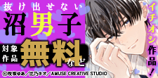 Stellariumイチオシ！抜け出せない沼男子