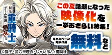 この夏話題になった映像化を一挙おさらい特集！