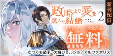 【シーモア限定】【レジーナ】9月新刊配信キャンペーン