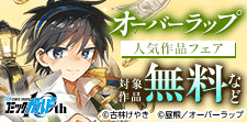 次の推し作品はこちら！！