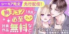 先行配信記念