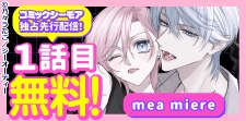 picn comics 新刊配信記念