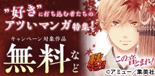 ”好き”に打ち込む者たちのアツいマンガ特集！