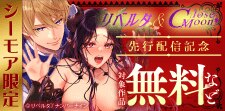 ナンバーナイン 先行配信記念