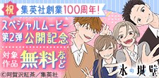 想いを紡ぐ『言葉』が心に響くマンガ大特集！