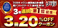 ありがとう！クーポンプレゼント！