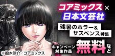 残暑のホラー＆サスペンス特集