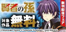 角川コミックス･エース 10月新刊フェア