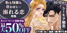 溺れる恋特集