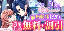 5月peep作品単行本配信キャンペーン