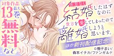 チェリッシュ新刊配信記念