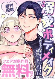 危険なほどに愛されて…♪