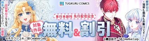 先行配信キャンペーン