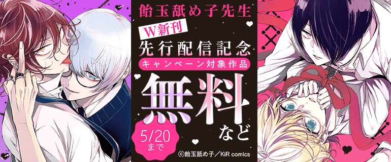 BL（ボーイズラブ）｜漫画多すぎ！業界最大級のコミックシーモア