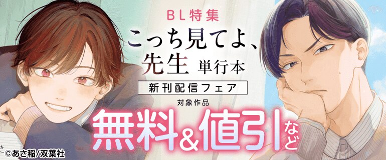 BL（ボーイズラブ）｜漫画多すぎ！業界最大級のコミックシーモア