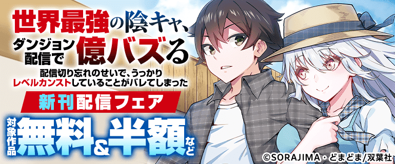 話題作品お見逃しなく！