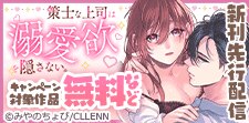 新刊先行配信