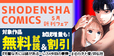 5月新刊フェア