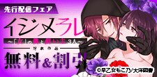 恋＊COMACHI先行配信フェア