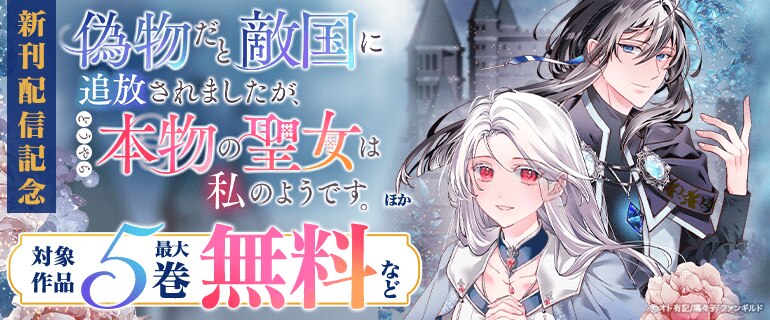 先行配信記念