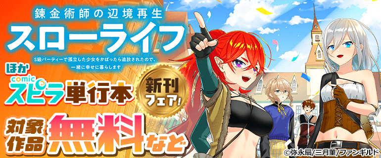 少女漫画　少年漫画　青年漫画　女性漫画 青年少女よ、春を貪れ。 1 (ヤングジャンプコミックス) | 山田 シロ彦