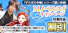 「ずたぼろ令嬢」シリーズ遂に完結！
