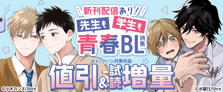 人気ボーイズラブ 大量BLコミック70冊セット 2017ありペーパー付きあり BL（ボーイズラブ）｜漫画多すぎ！業界最大級のコミックシーモア