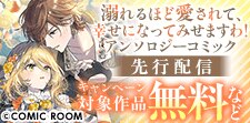 「ロマンスファンタジー」新刊　独占先行キャンペーン